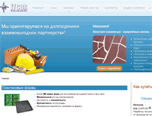 Tablet Screenshot of itcr.ru
